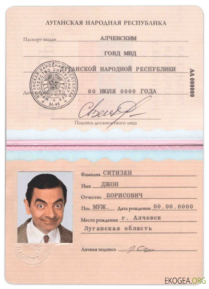 Passeport de la République populaire de Louhansk (Луганск)